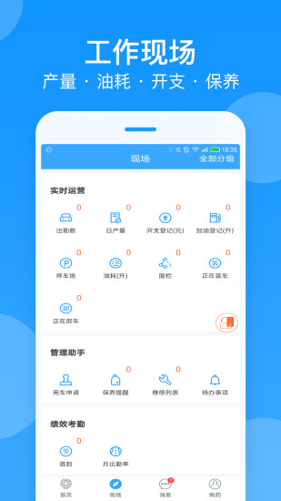 安智连安卓版v9.7.1APP截图