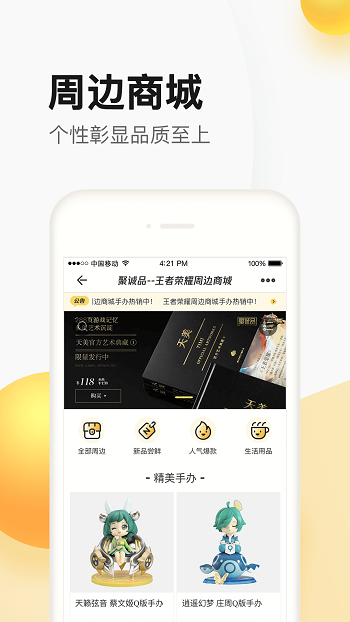 腾讯聚豆商城手机客户端(掌上道聚城)APP截图