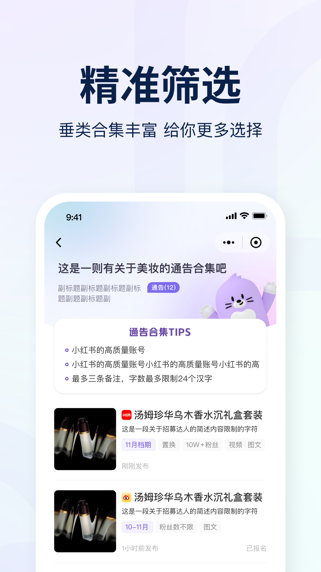 爱种草安卓版v2.0.3APP截图