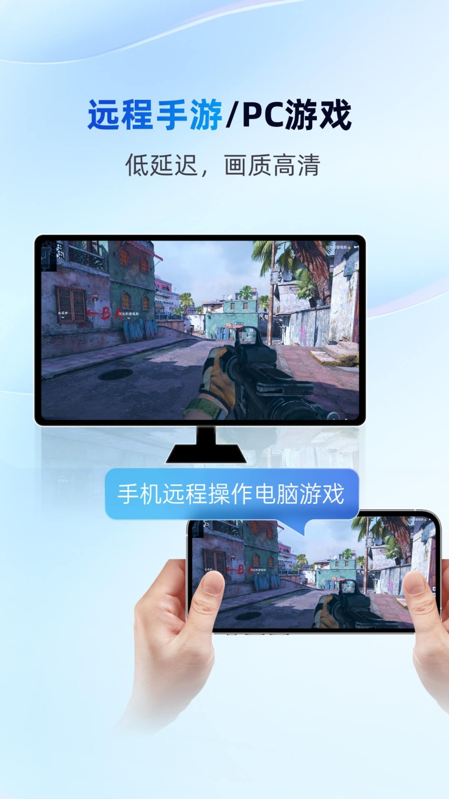 无界趣连安卓版v1.3.25.10APP截图