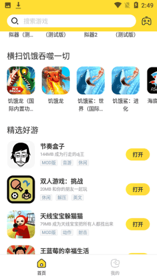 闪电龟 pubg国际服下载APP截图