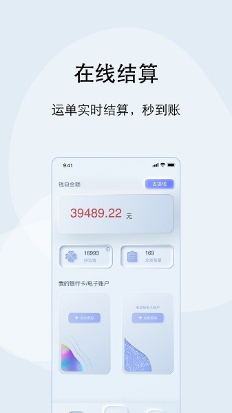 大河好运司机端APP截图