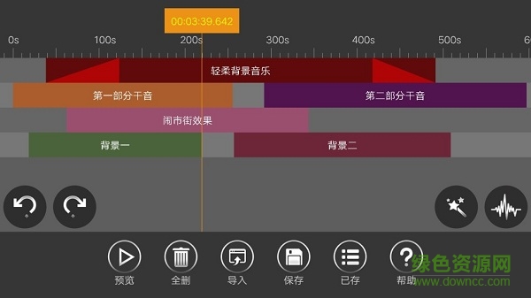 音频编辑器免费版APP截图