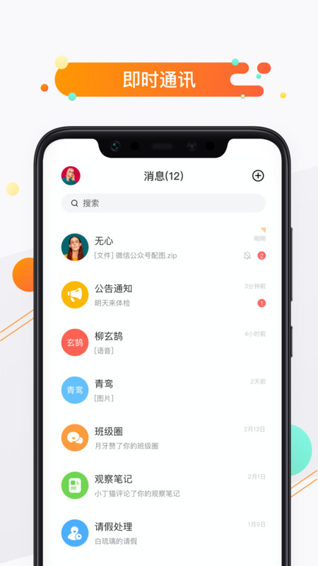 小方桌安卓版v4.7.4APP截图