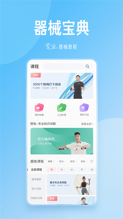 fitmind app