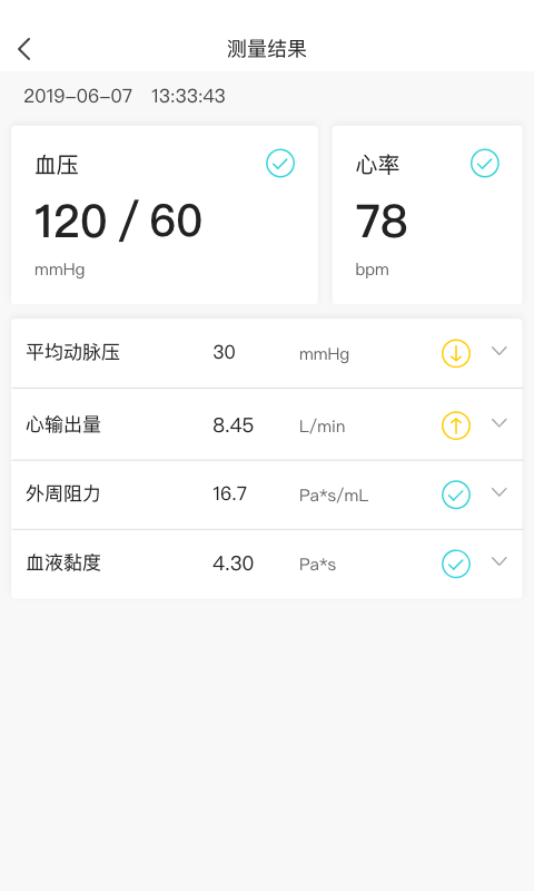 脉迹安卓版v3.5.5APP截图