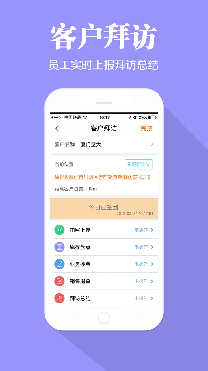 快消宝安卓版v7.0.2