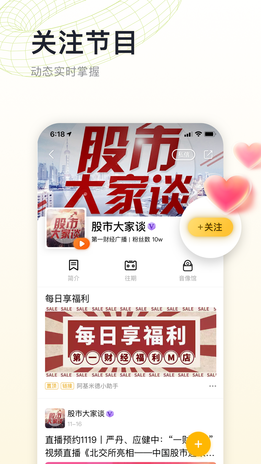 阿基米德安卓版v3.7.8APP截图