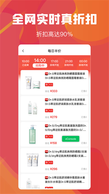 云创空间APP截图