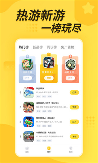 闪电龟 pubg国际服下载APP截图