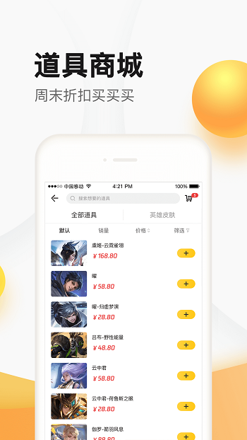 腾讯聚豆商城手机客户端(掌上道聚城)APP截图