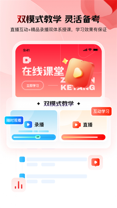 库课网校手机版APP截图