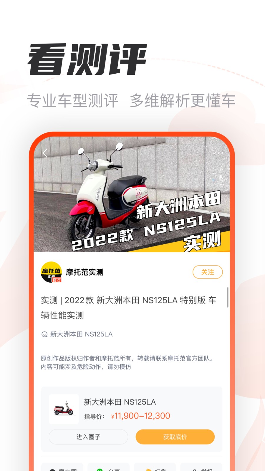 哈罗摩托车app