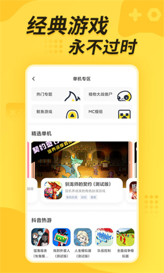 闪电龟 pubg国际服下载APP截图