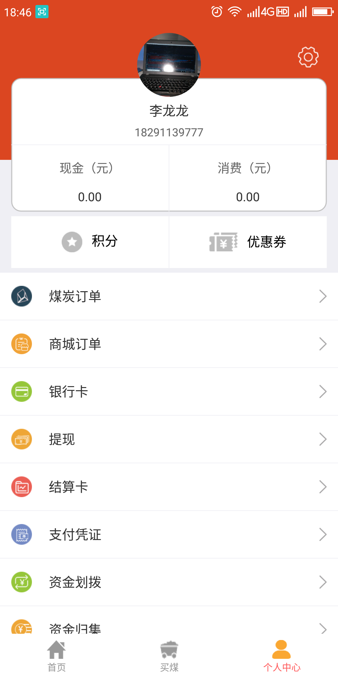 卡一车安卓版v4.0.9.0