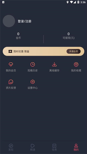 打驴动漫无广告版APP截图