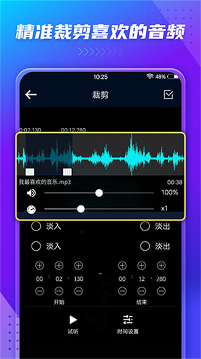 原声音频提取器