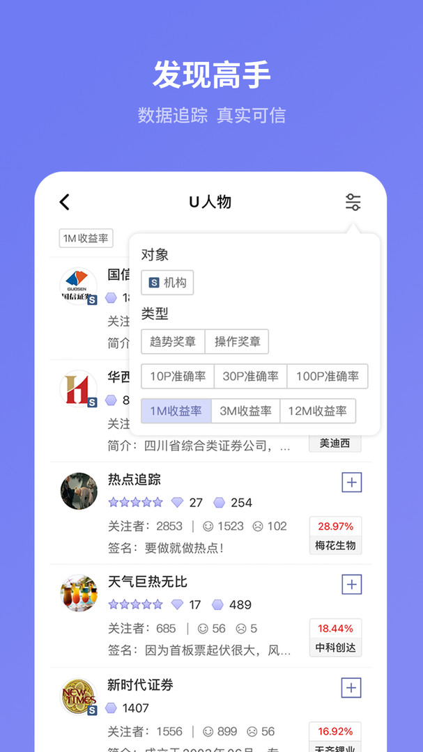 U财经安卓版v1.6.3