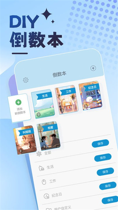 曼曼纪念APP截图