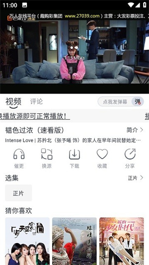 喵呜追剧APP截图