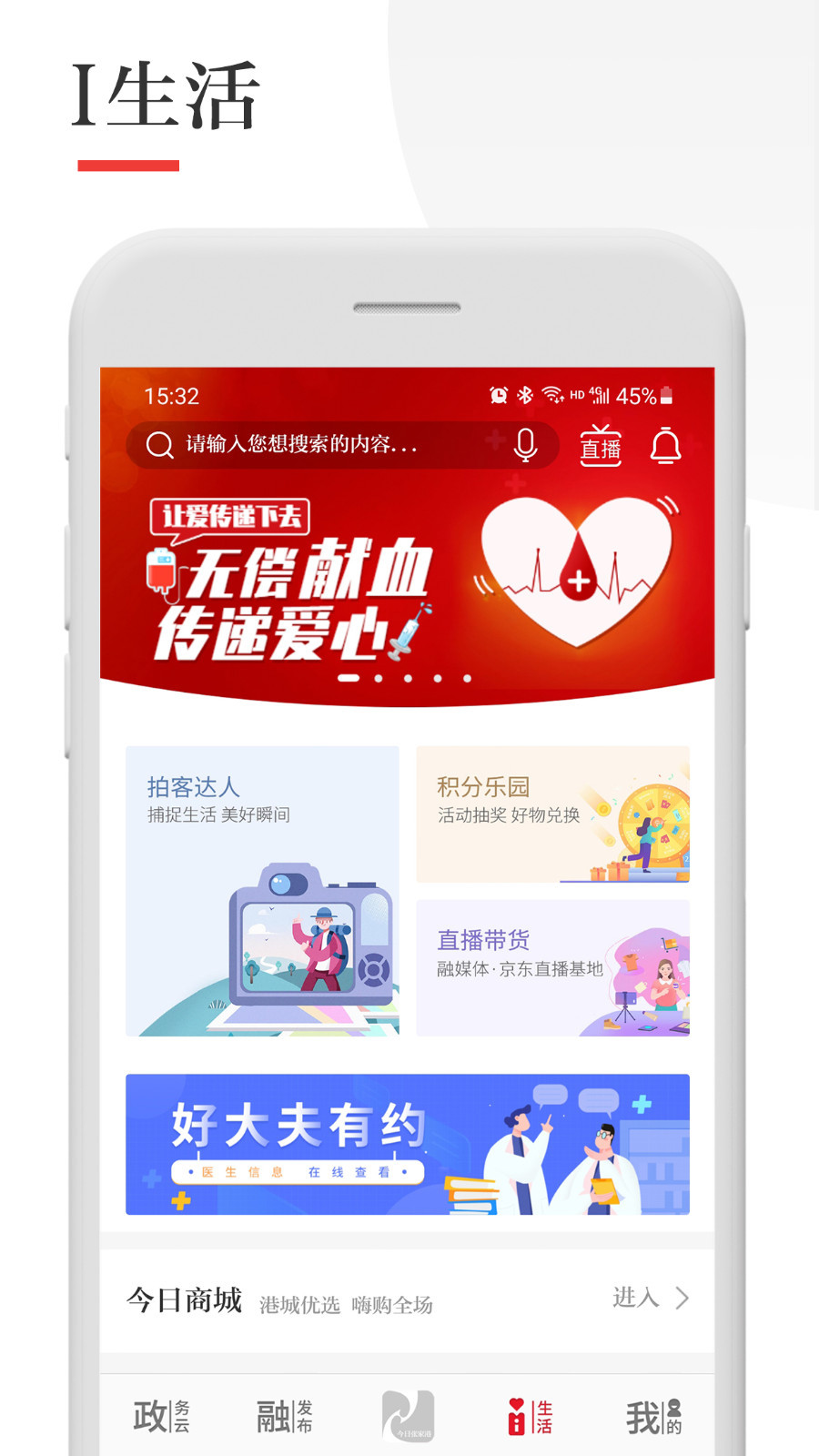 今日张家港安卓版v6.8.8APP截图