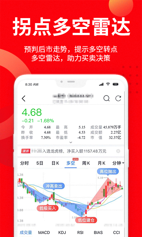 九方智投安卓版v4.8.0APP截图