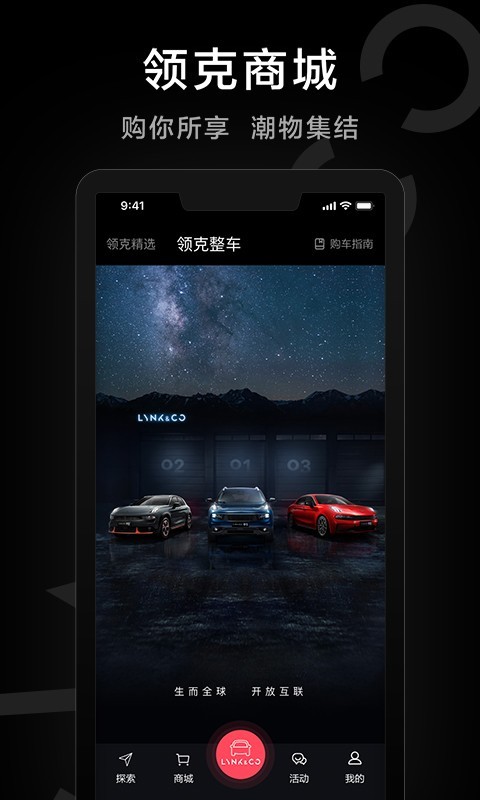 LynkCo安卓版v3.4.6