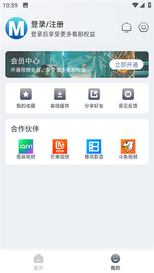 喵呜追剧APP截图