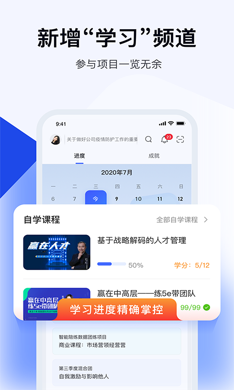 绚星云学习APP截图