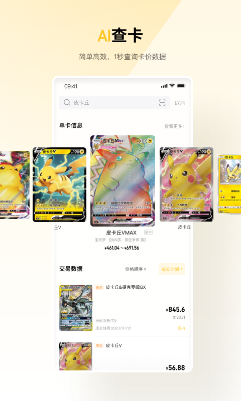 Card Home安卓版v2.0.2