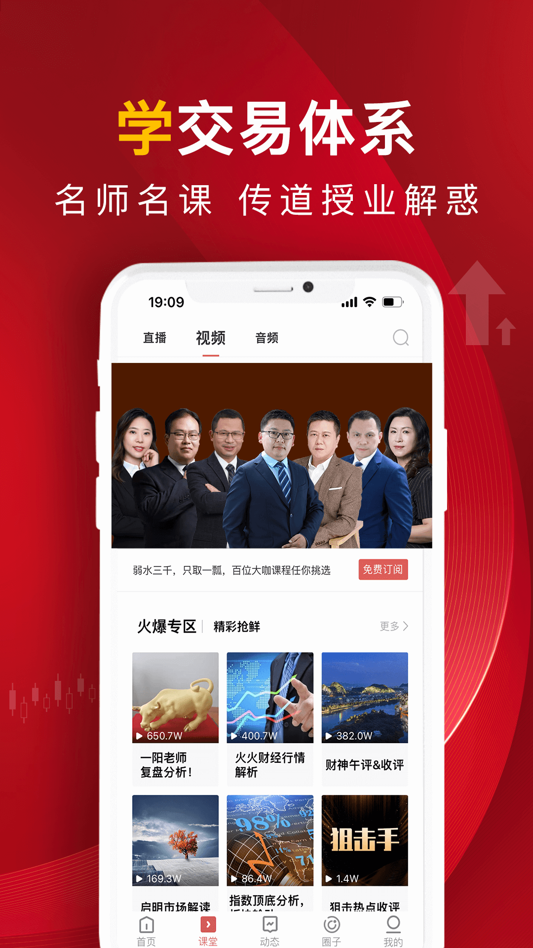 呱呱财经手机版直播间APP截图