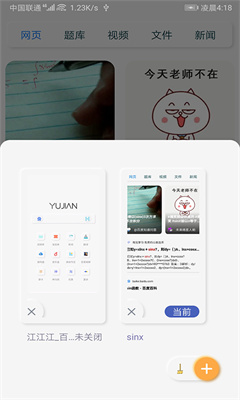 雨见浏览器白名单限制版APP截图