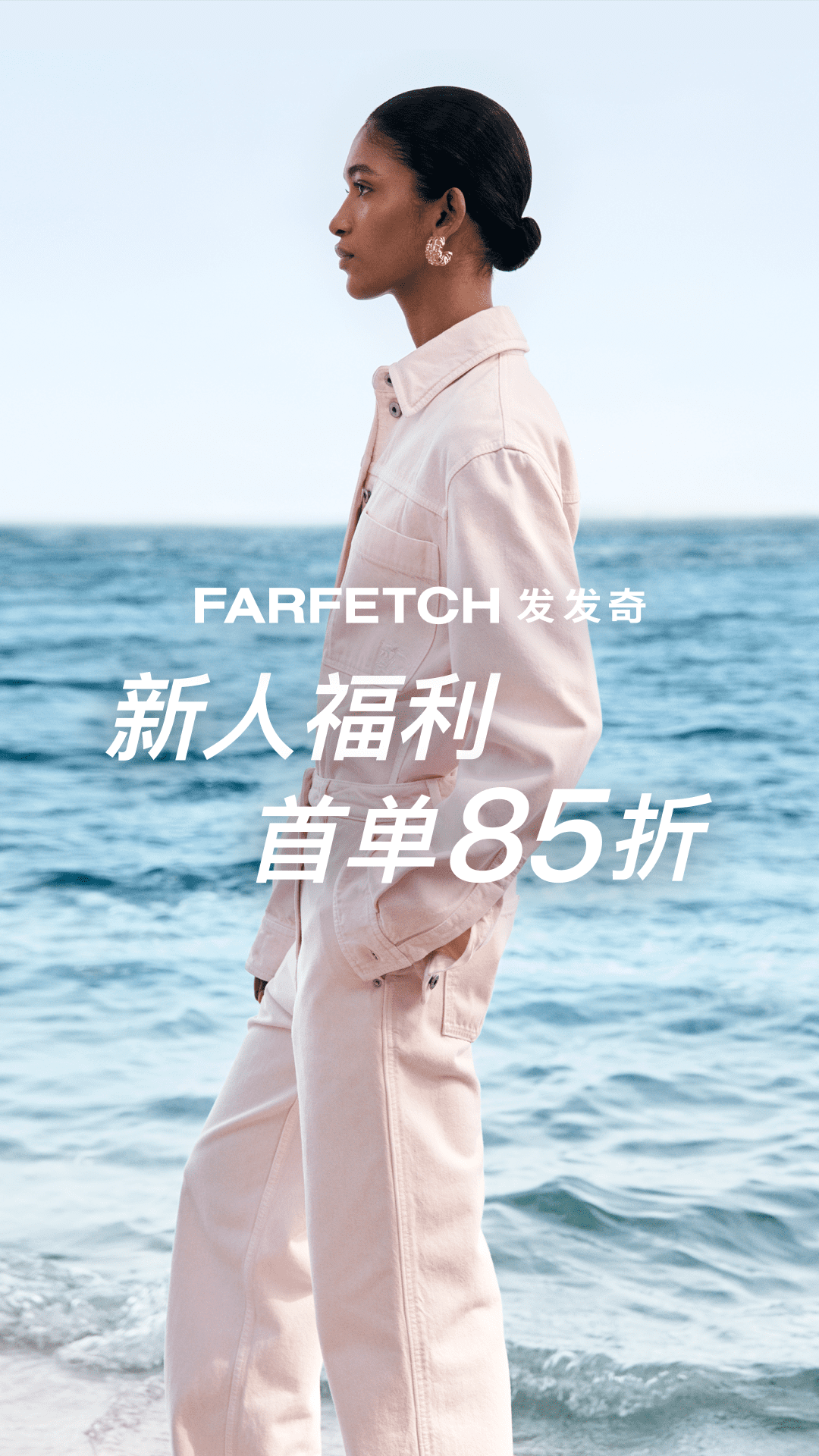 FARFETCH发发奇安卓版v6.77.0