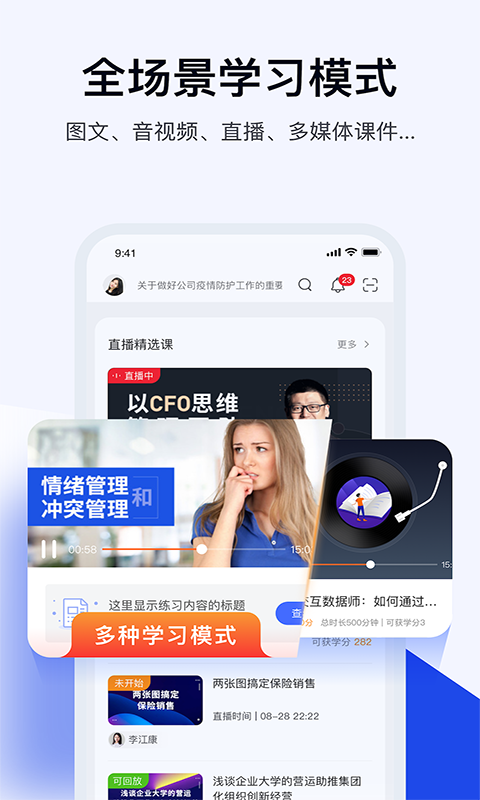 绚星云学习APP截图