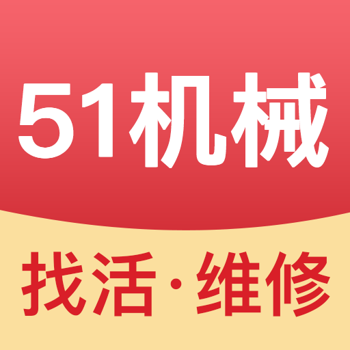 51机械APP图标