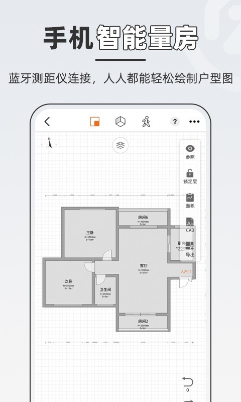 知户型安卓版v6.9.7.1