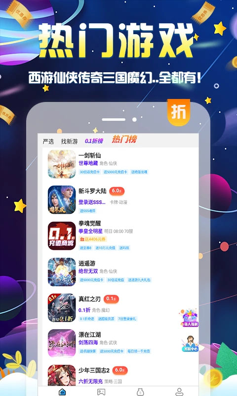 无限游戏盒子 官方正版