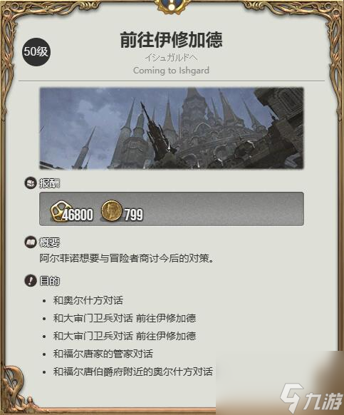 ff14机工士职业任务接取位置介绍