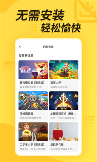 闪电龟 pubg国际服下载APP截图