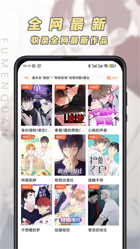 JK漫画 最新手机版APP截图