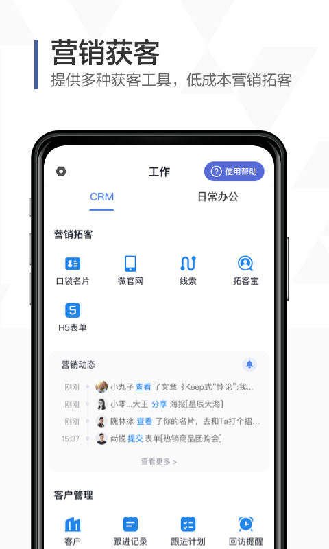 口袋助理安卓版v7.9.32APP截图