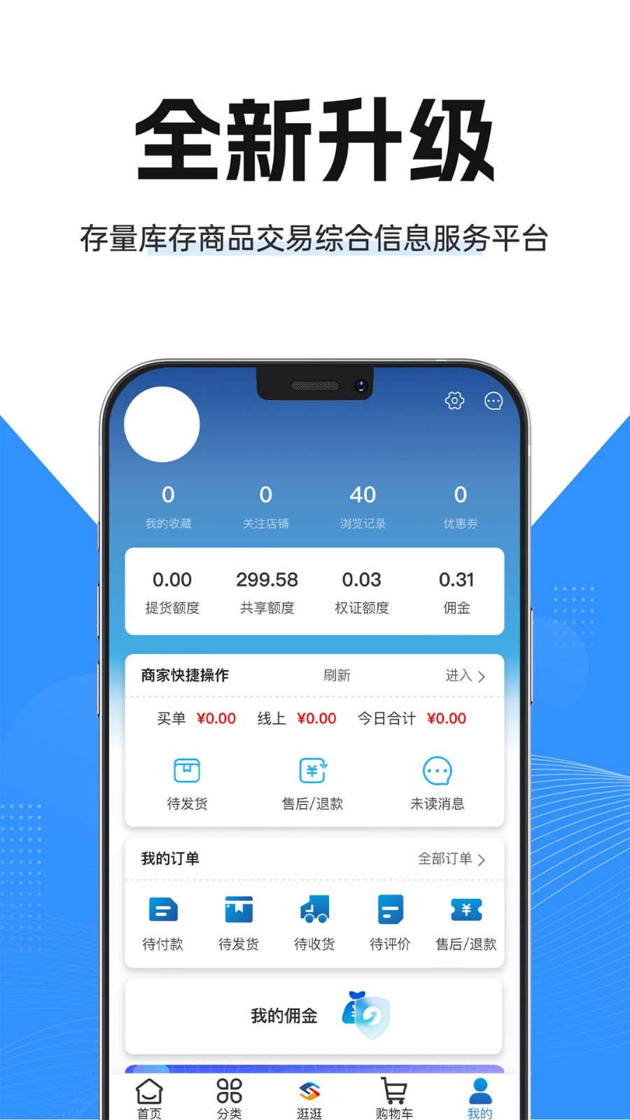 CCE旺易融通安卓版v4.1.0