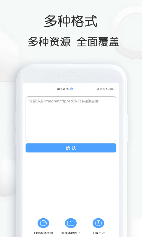 星速下载APP截图