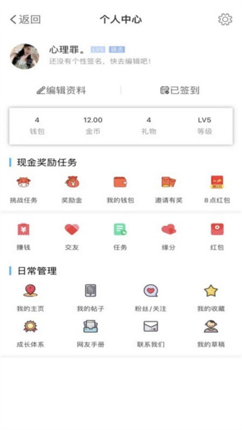 洪雅论坛版APP截图