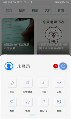 雨见浏览器白名单限制版APP截图