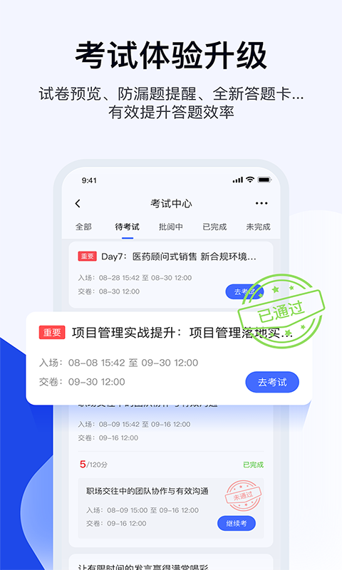 绚星云学习APP截图