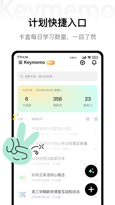 keymemo