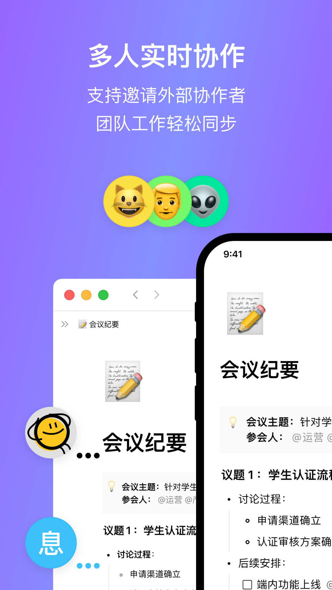 FlowUs 息流安卓版v2.2.3