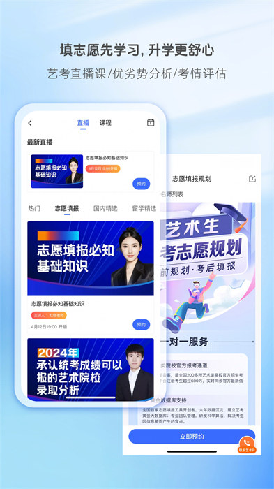 艺术升管理端APP截图