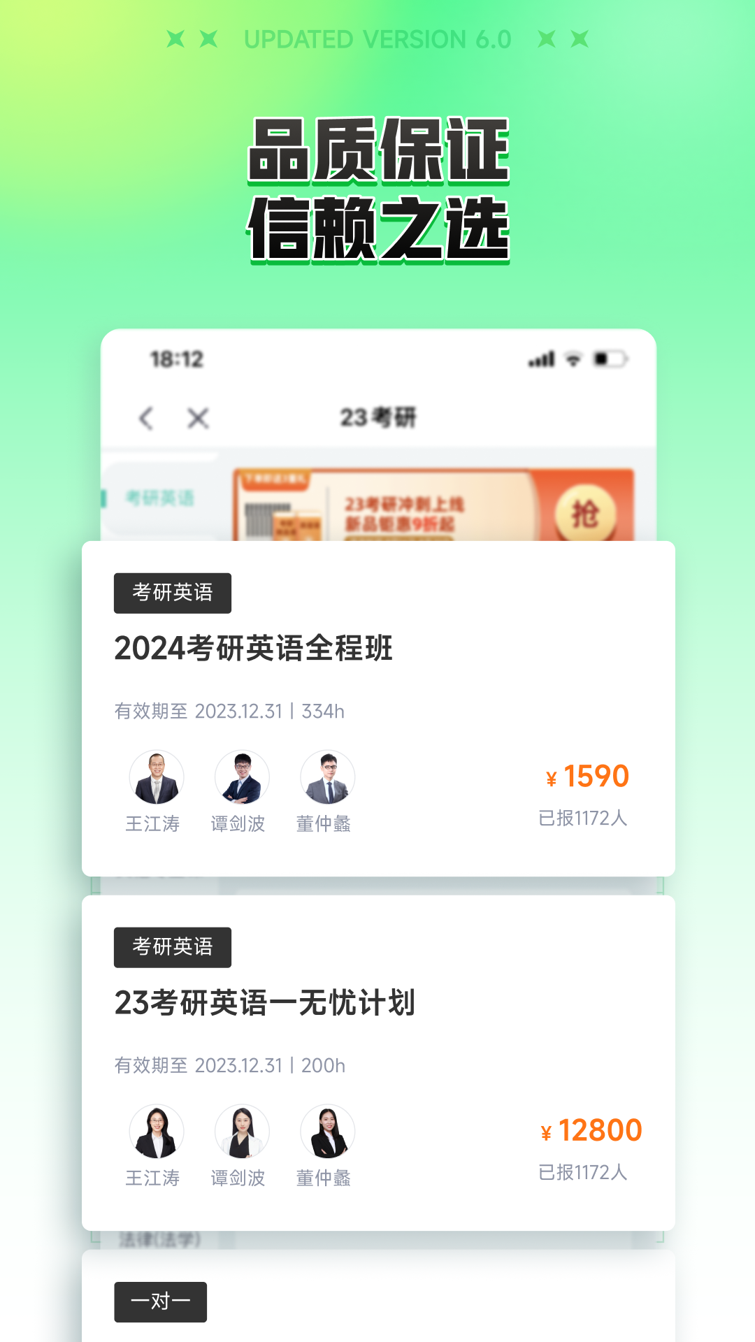 新东方在线安卓版v7.4.5APP截图